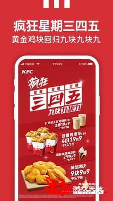 kfc优惠券图3