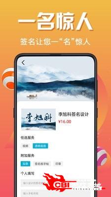 个性签名设计图1