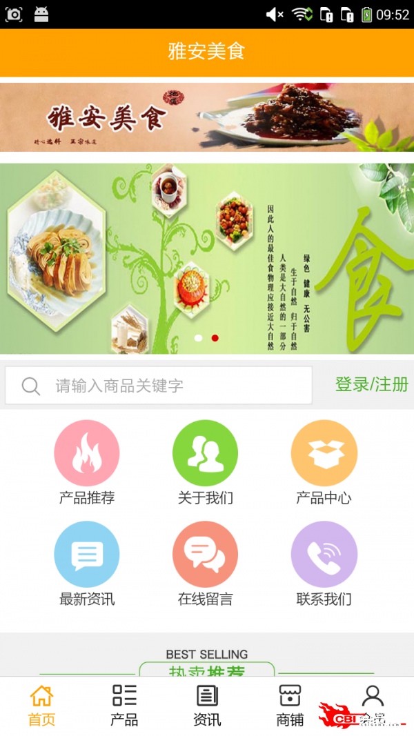 雅安美食图2