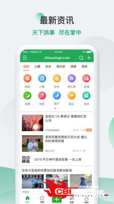 中国信鸽信息网图1