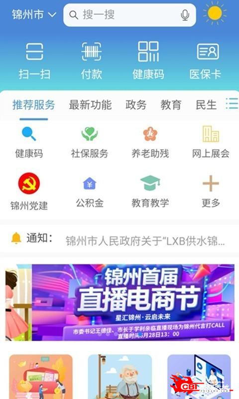 锦州通图2