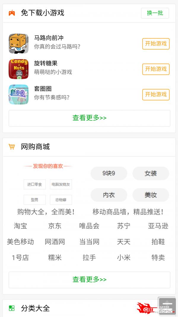 123网址大全图2