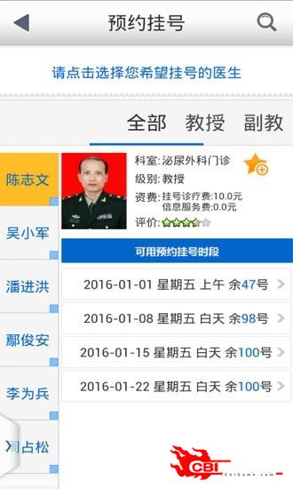 重庆西南医院图4