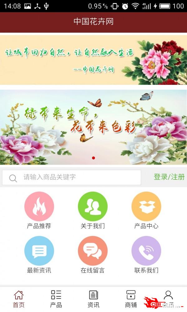 花卉网图2