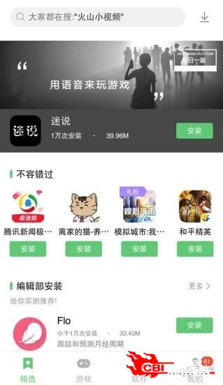 联想乐商店图5