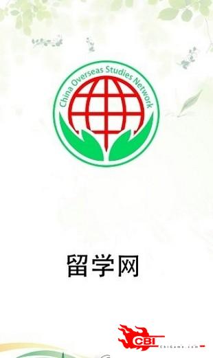 中国留学网图1