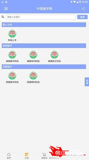中国留学网图3