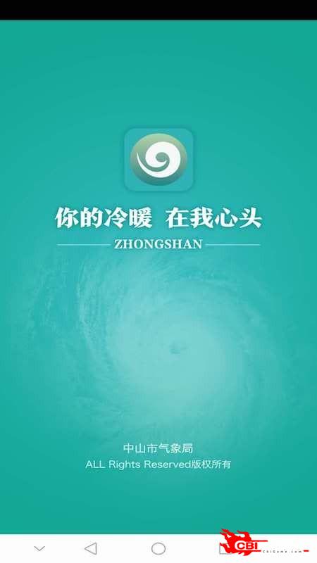 台风眼图4