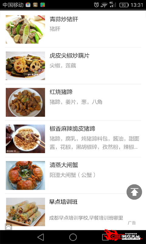 饺子馅做法大全图3