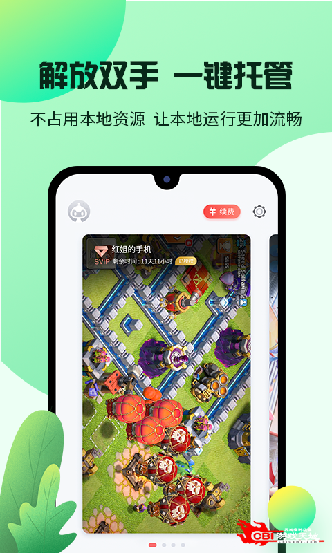 红手指图2