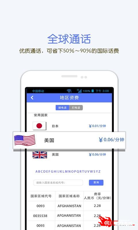 一号通图1