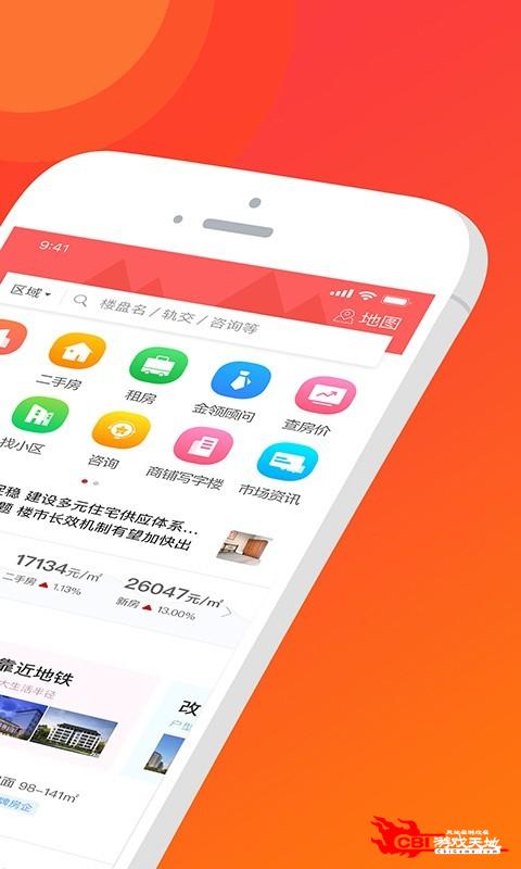 苏房网图2