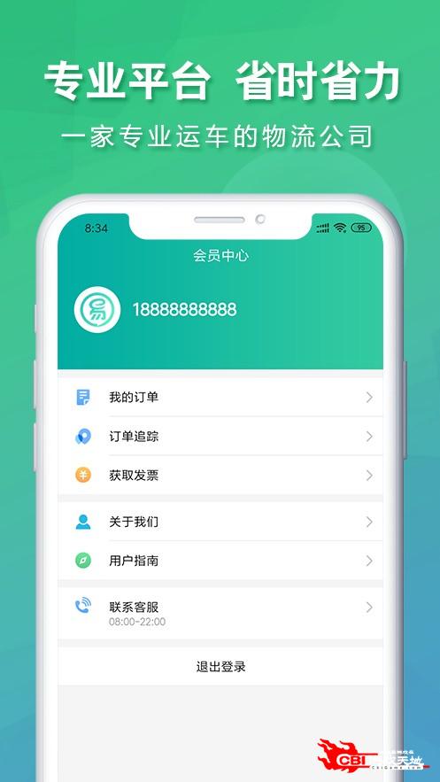 轿车托运公司图2