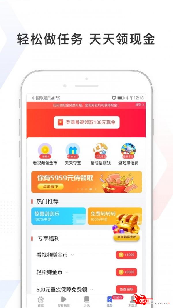 百度极速版图1