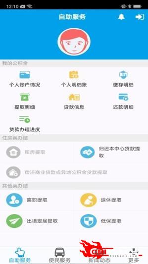 长沙公积金图2