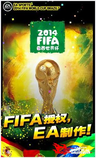 FIFA14图1