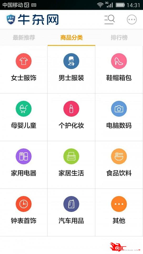 牛杂网图4