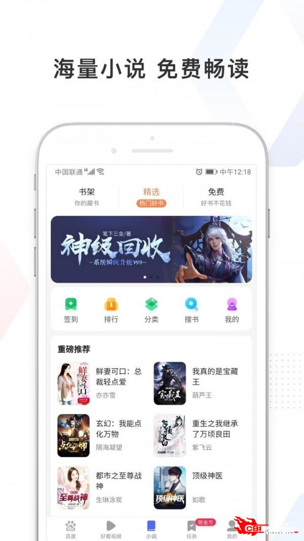 百度极速版图3