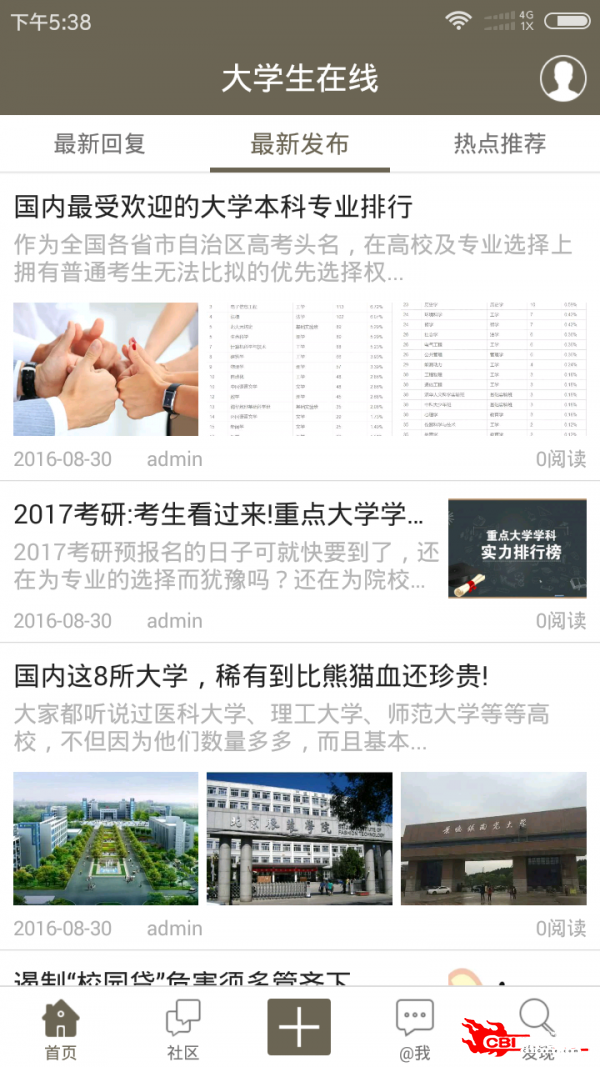 在校大学生图1