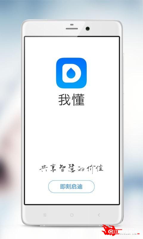 我懂图1