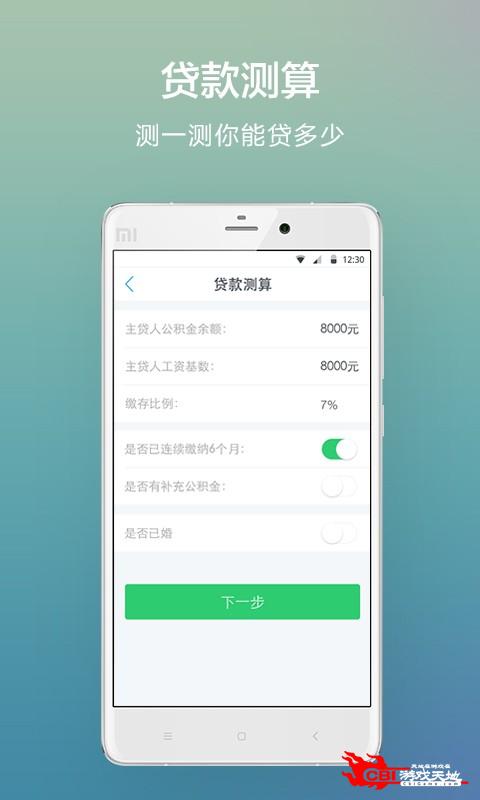 合肥公积金图1