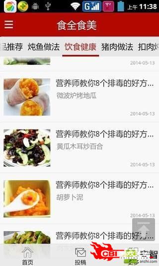 食全食美图0