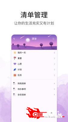 愿望清单图3