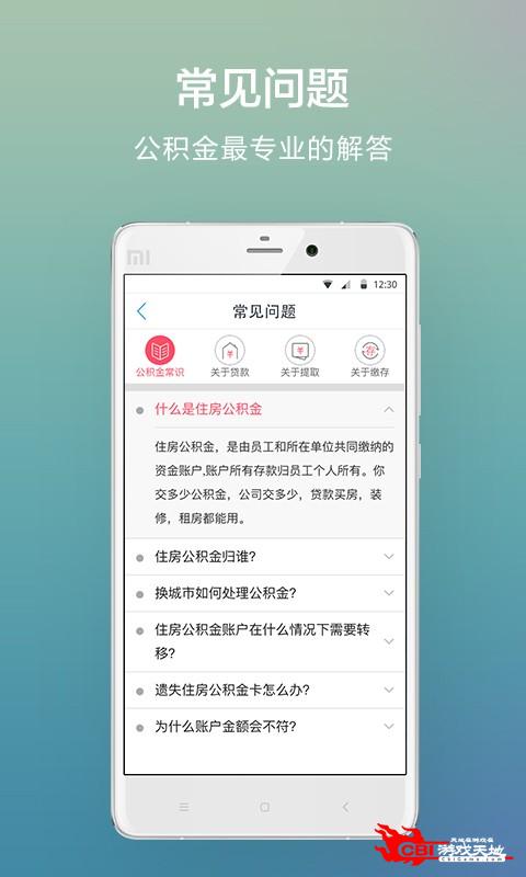 合肥公积金图2