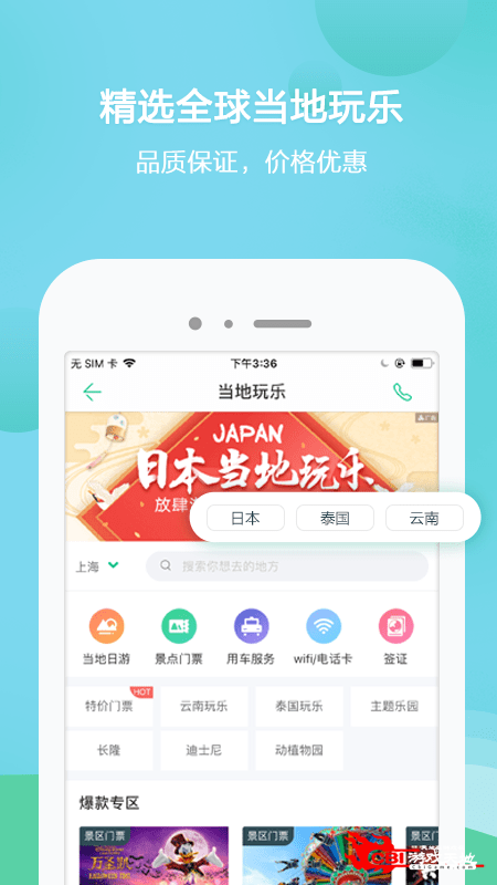 春秋旅游图1