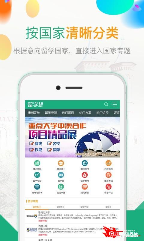 留学桥图3