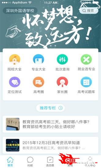 选大学图1