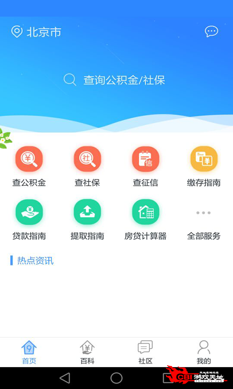 郑州公积金查询图0