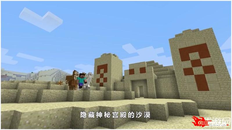 我的世界Minecraft图2