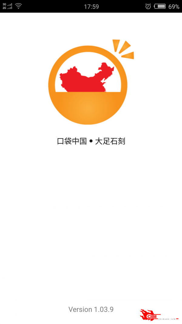 大足石刻图2