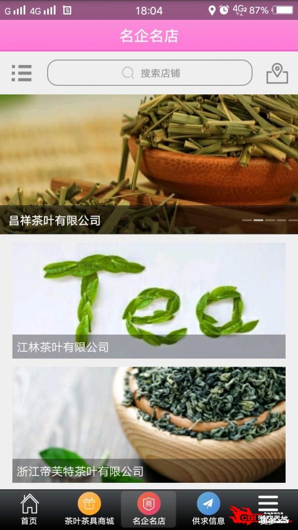 中国茶具图4