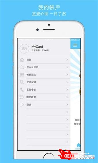 mycard图2