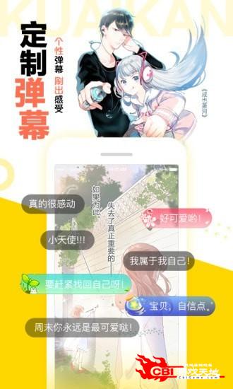 快看漫画图1