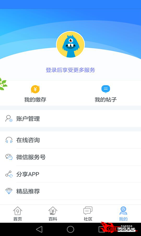 郑州公积金查询图1