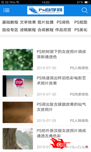 ps自学网图3