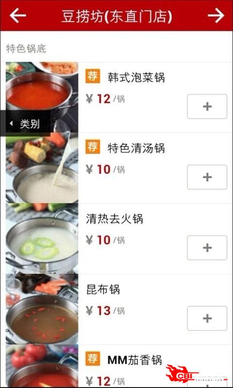 豆捞坊图0