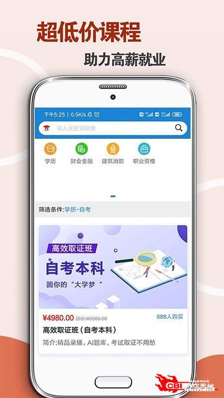 团学网图3