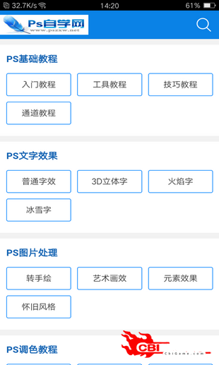 ps自学网图1