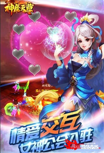 神魔天尊图3