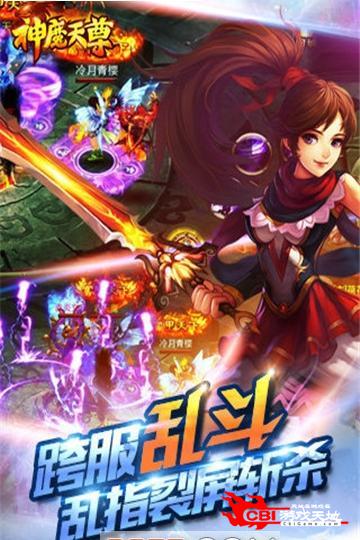 神魔天尊图2