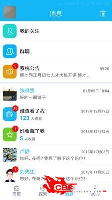 博才网图4