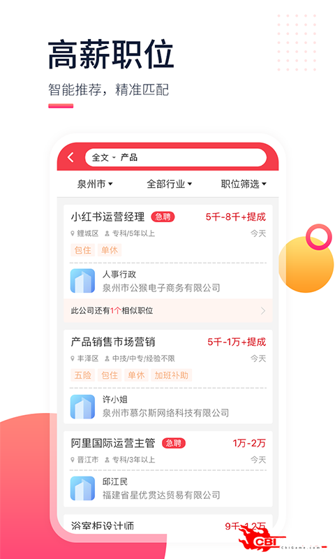 597人才网图2