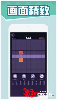 数独大师图1