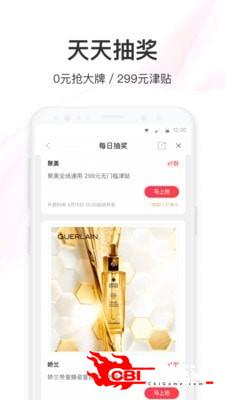 聚美图3