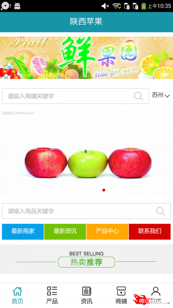 陕西苹果图0
