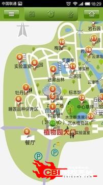 武汉植物园图2